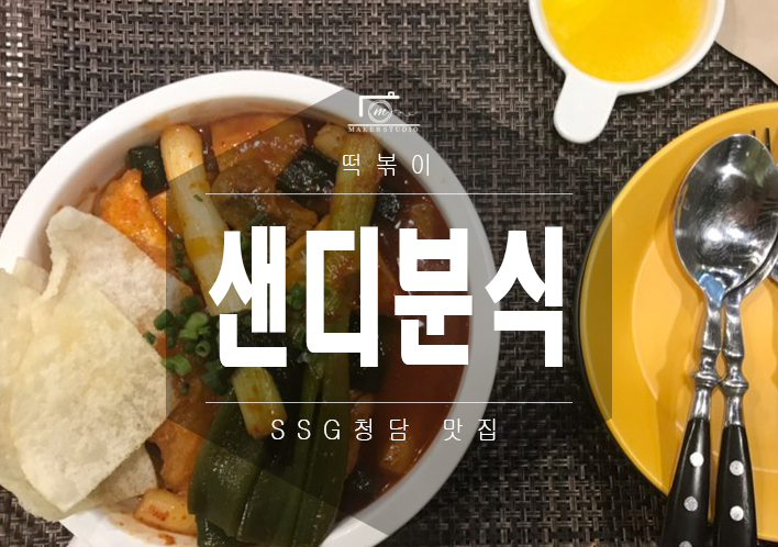 청담유노추보 이미지