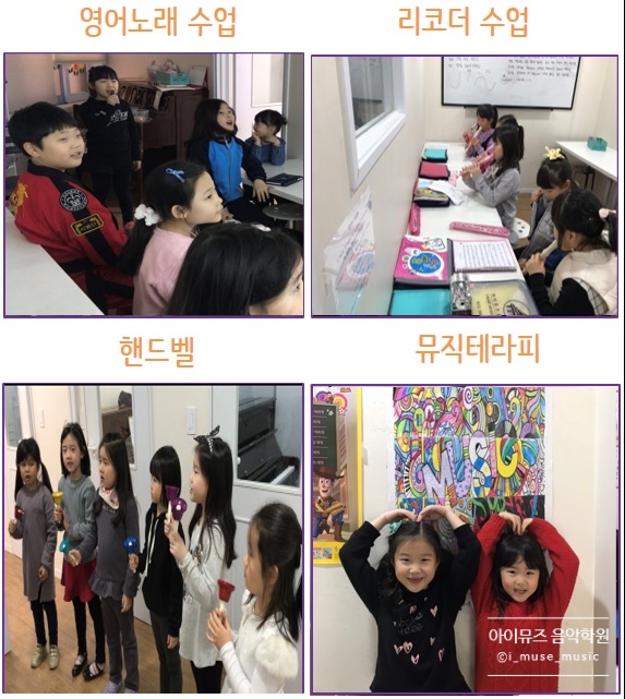 아이뮤즈음악학원 이미지