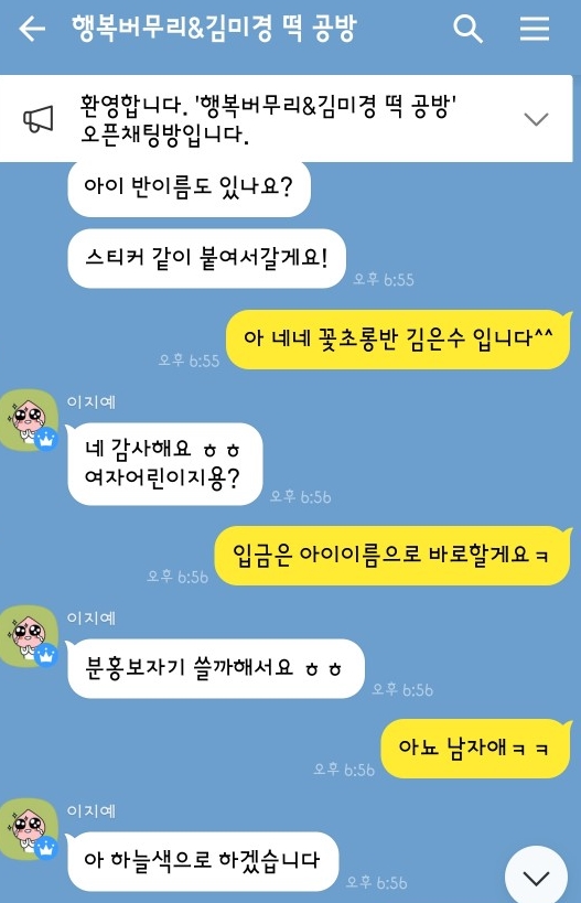 행복버무리김미경떡공방 이미지