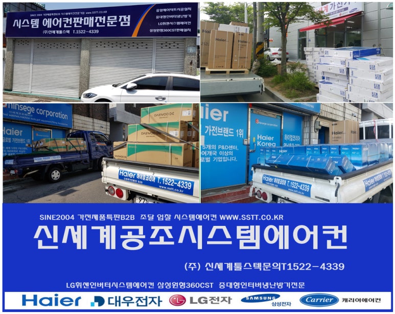 대구시스템냉난방기설치업체 이미지