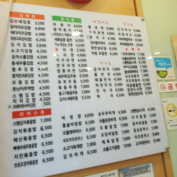 김가네관악 이미지