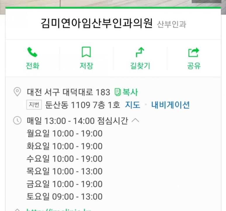 김미연아임산부인과 이미지