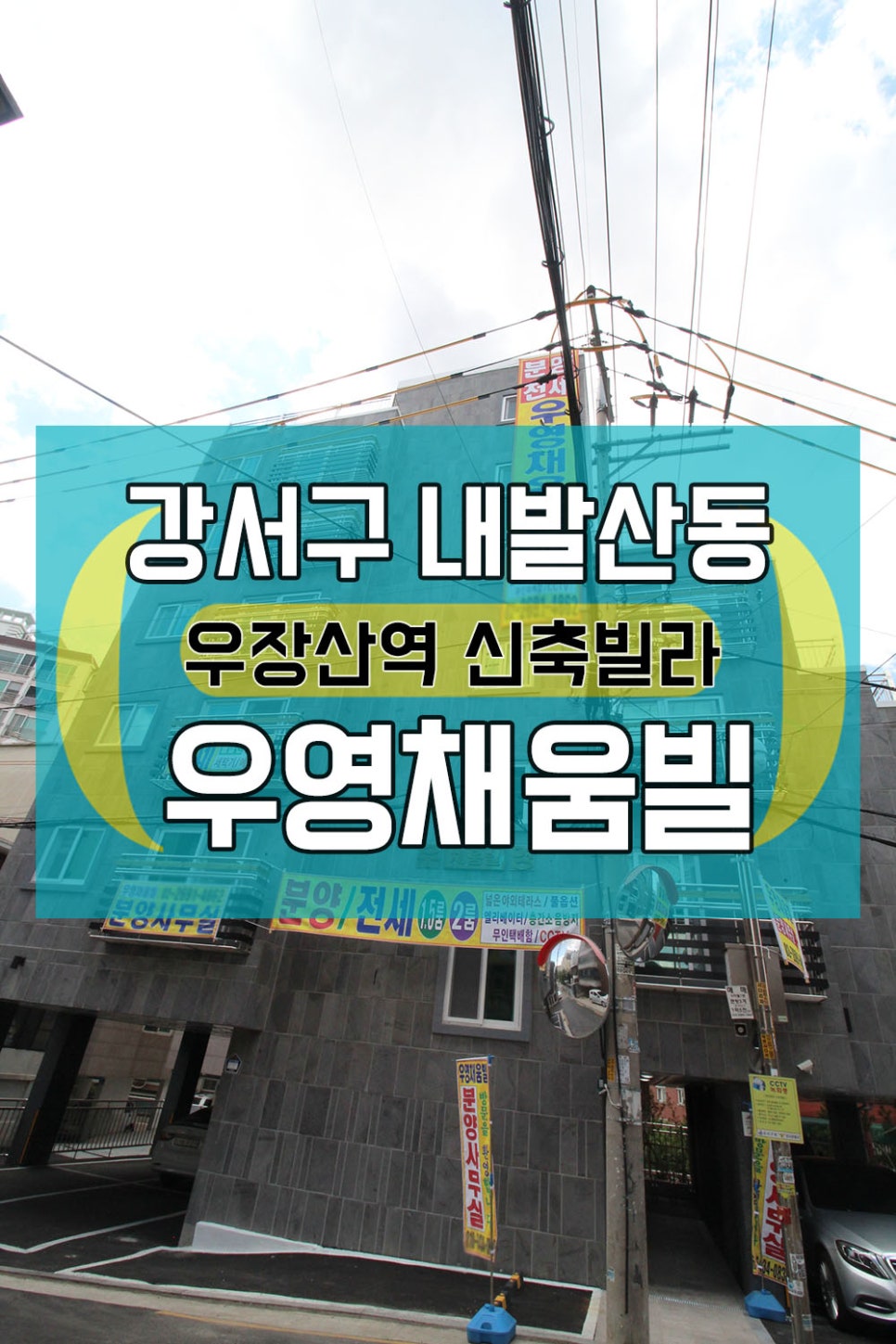 우영소방 이미지