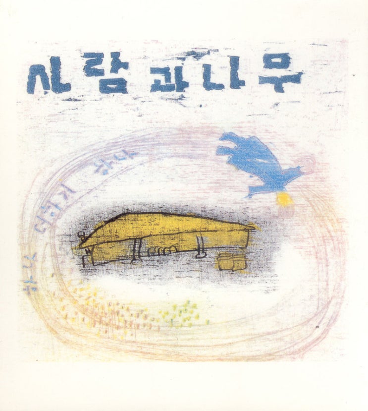 나무더하기 이미지