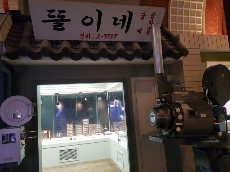 똘이네상회 이미지