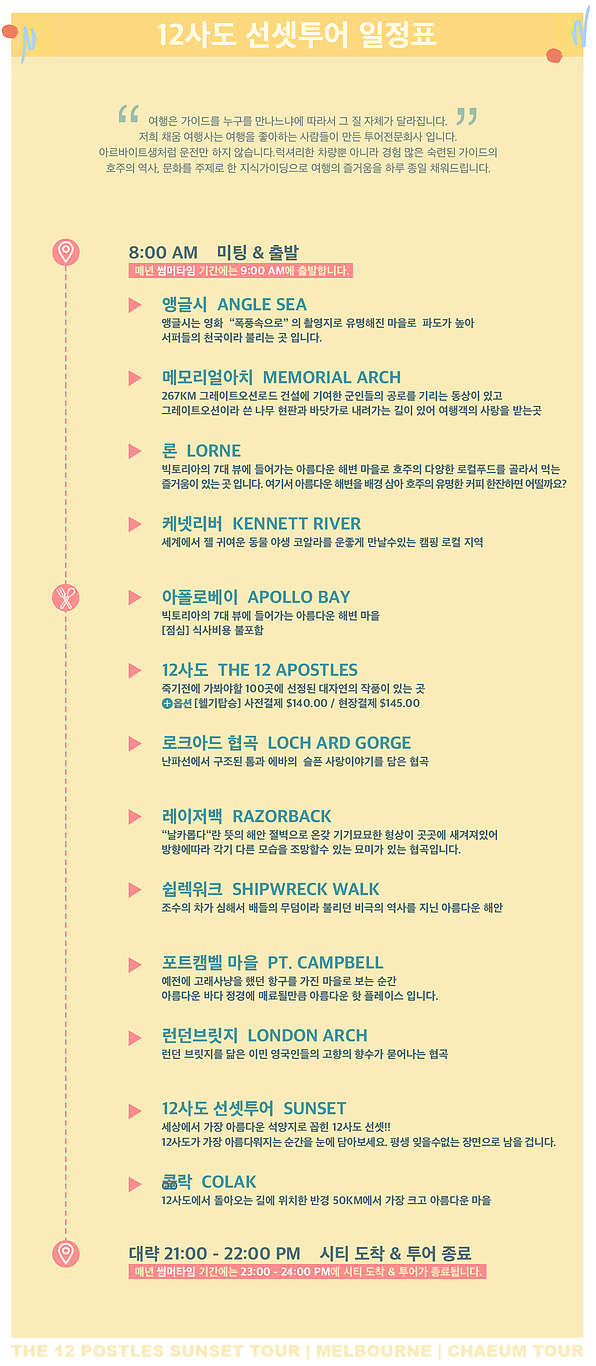 채움 여행사 이미지