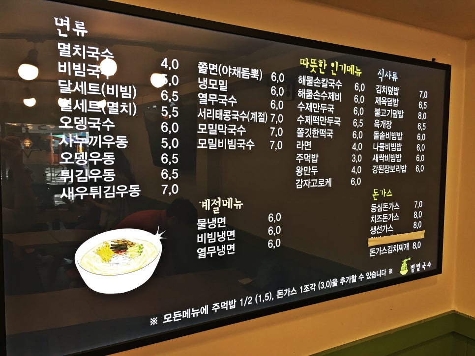 별별칼국수 이미지