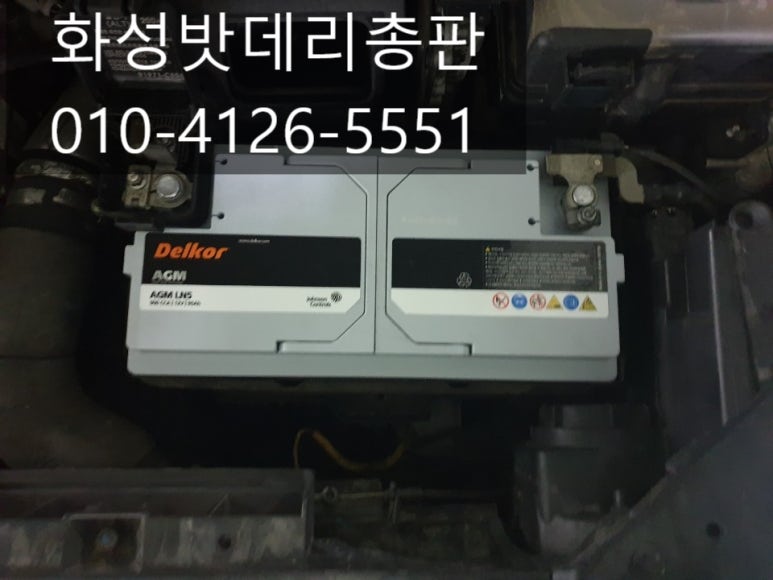 동탄밧데리24시출장배터리총판 이미지