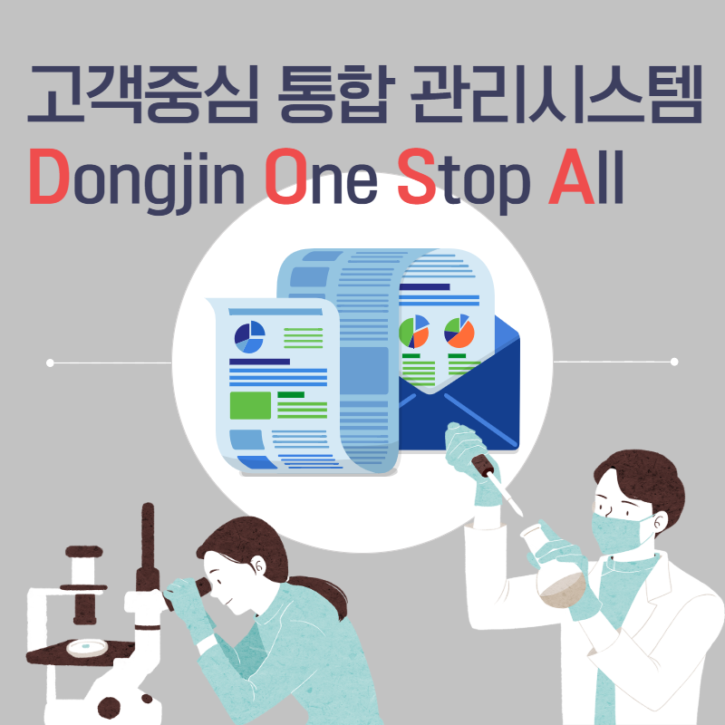 동진식품(주) 이미지