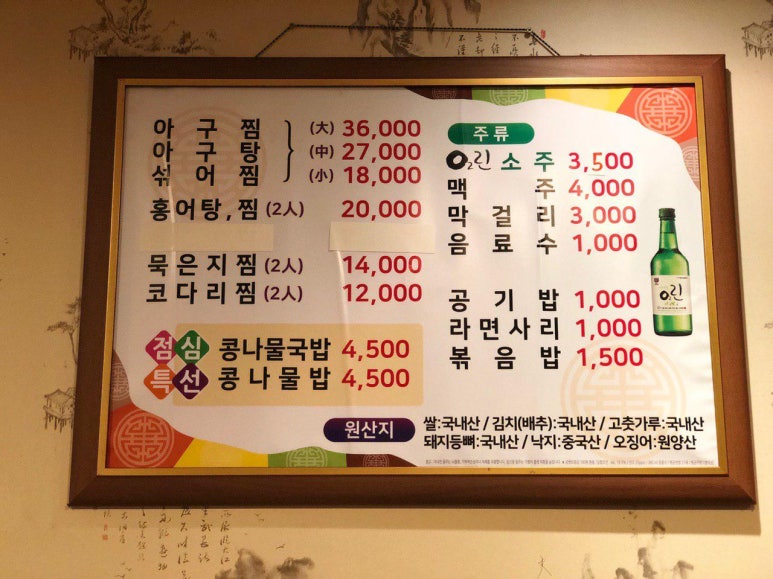 군산맛찜 이미지