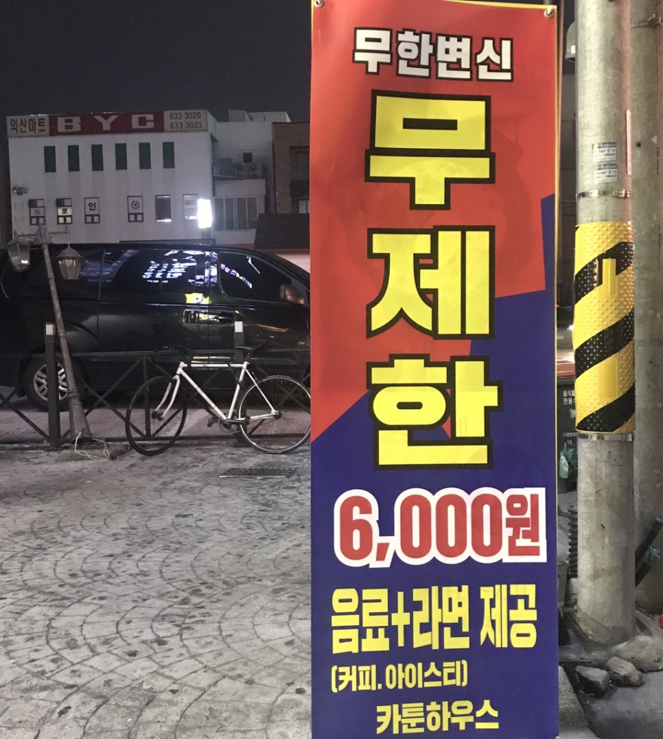 카툰하우스 이미지