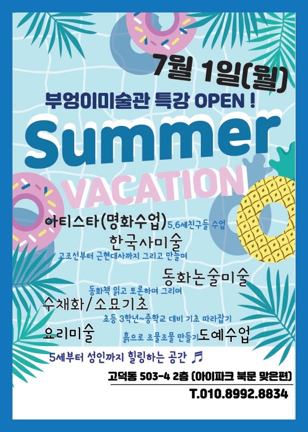 부엉이미술관 이미지