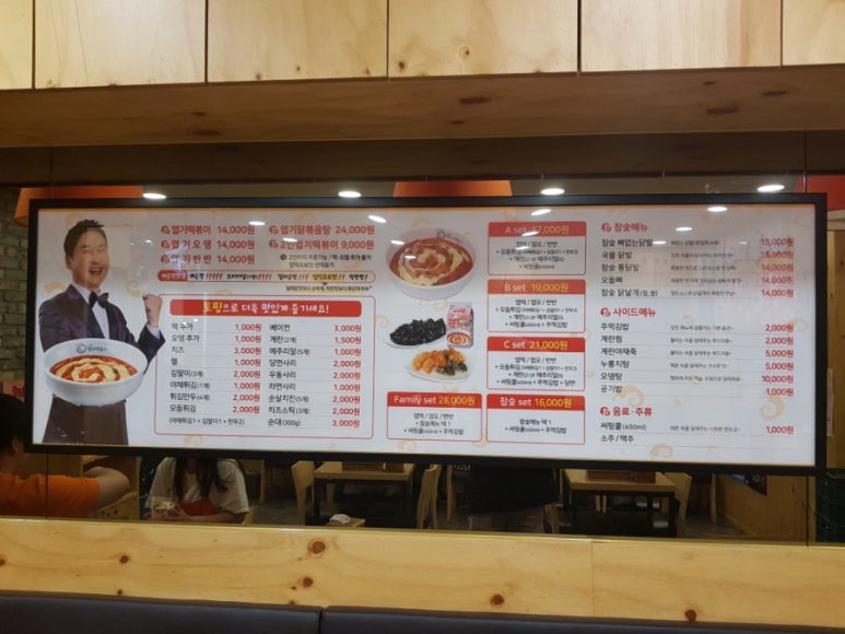 땡초불닭발동대문엽기떡볶이대구 이미지