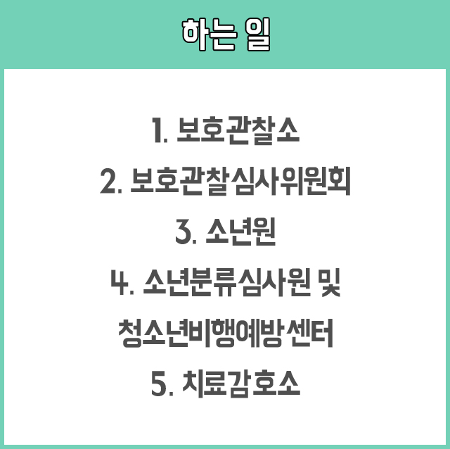 대전소년원대전청소년비행예방센터 이미지