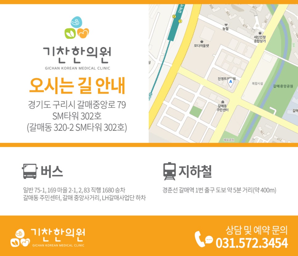 신내한의원 이미지