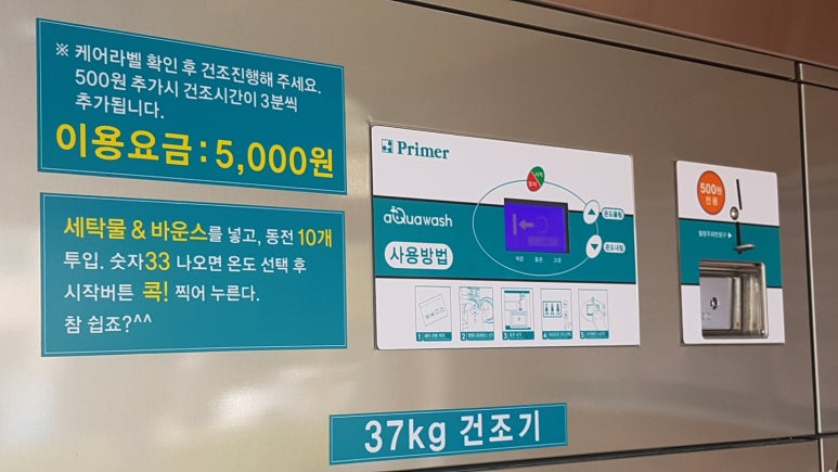 아쿠아워시 이미지