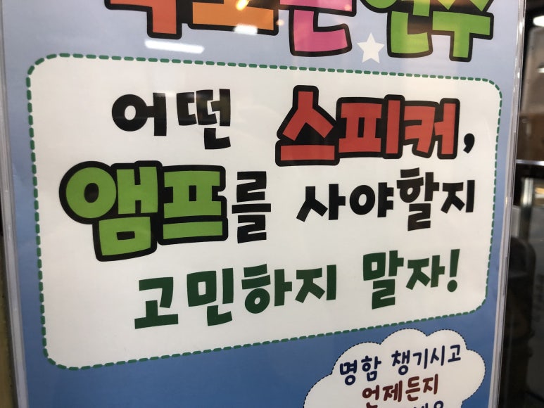 엔젤음향 이미지