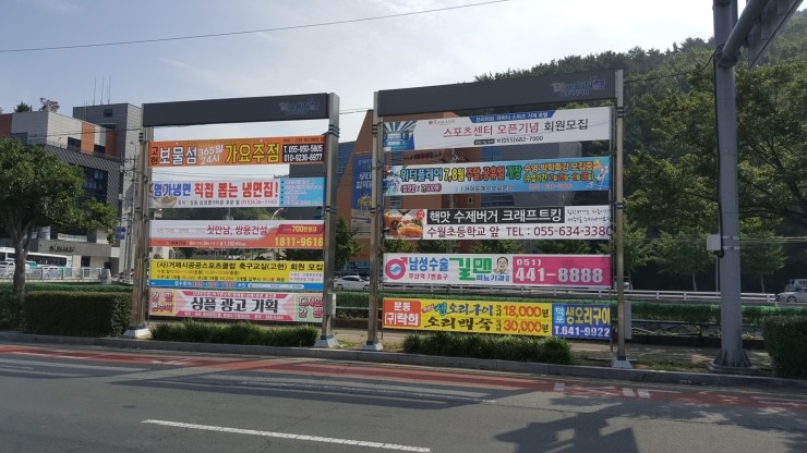 거제도 광고,간판,현수막,도장 이미지