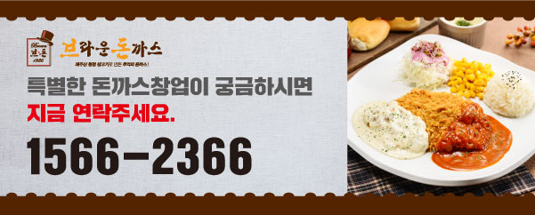 브라운돈까스이마트 이미지