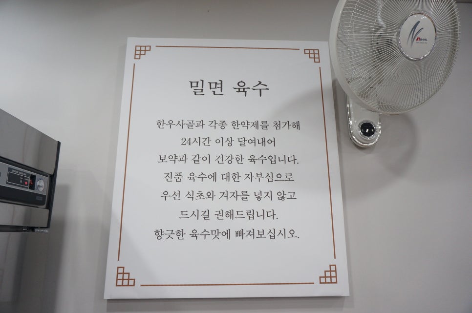대영면옥 이미지