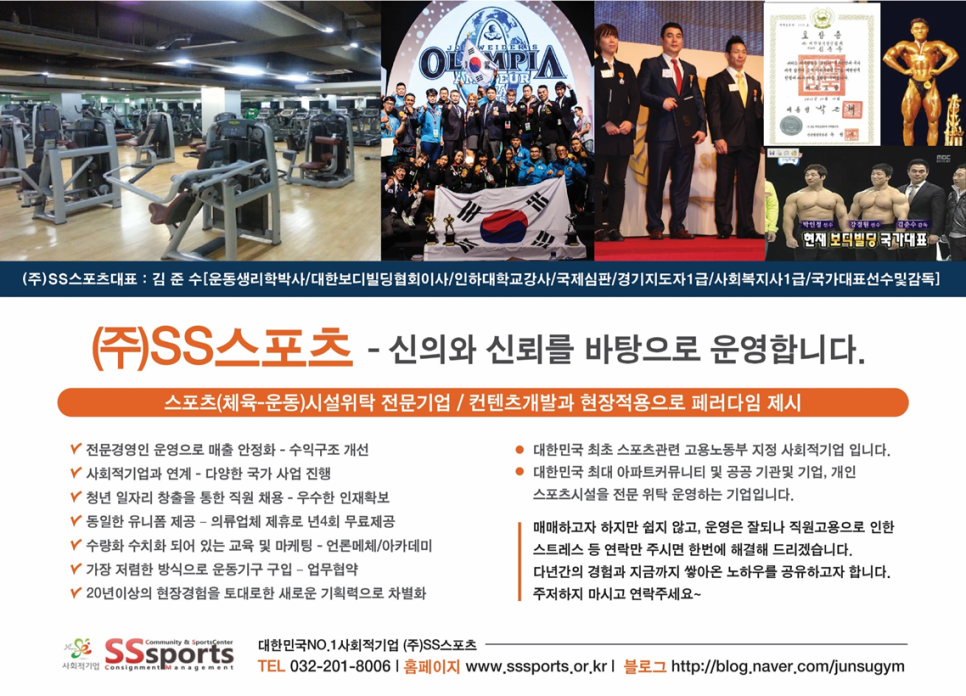 에스에스스포츠 이미지