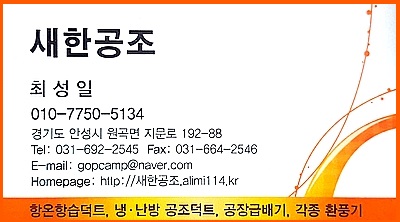 안심공조 이미지