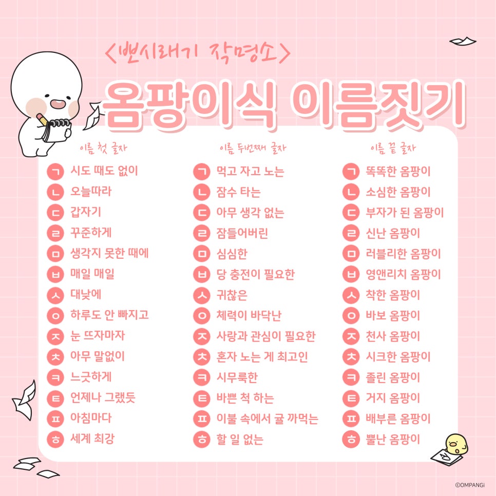 이름 이미지