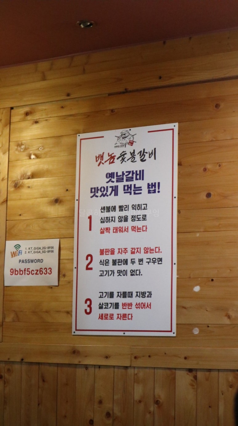 뱃놈숯불갈비 이미지