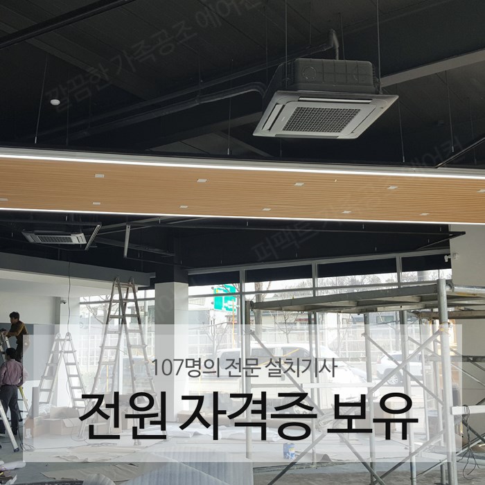 혁신공조에어컨 이미지