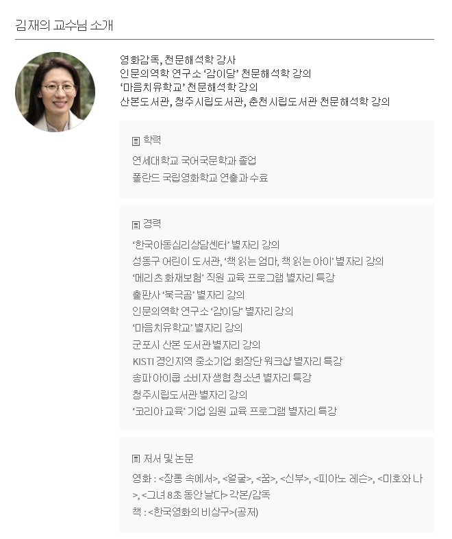 %EA%B9%80%EC%9E%AC%EC%9D%98_%EA%B0%95%EC%82%AC_%EC%86%8C%EA%B0%9C.jpg?type=w773