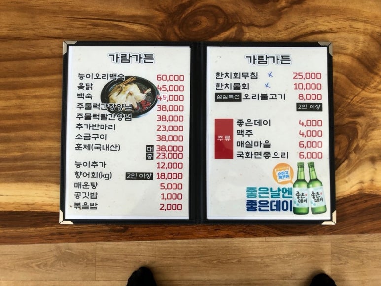 명동능이백숙 이미지