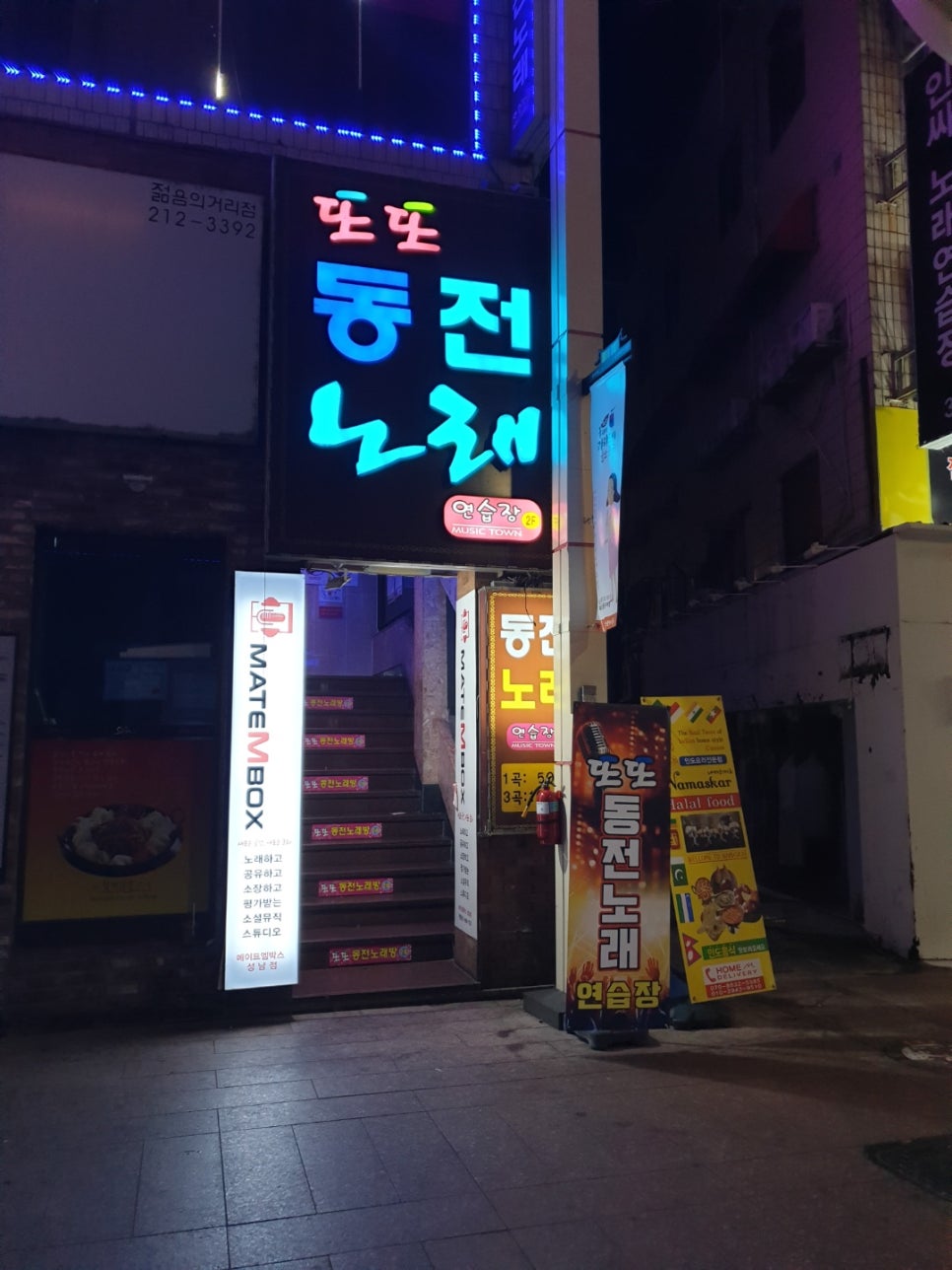 또또동전노래연습장 이미지
