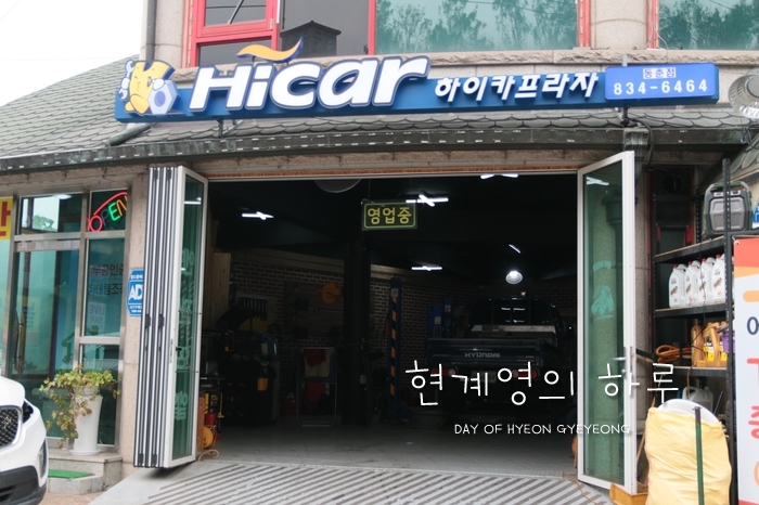 하이카클리닉 이미지