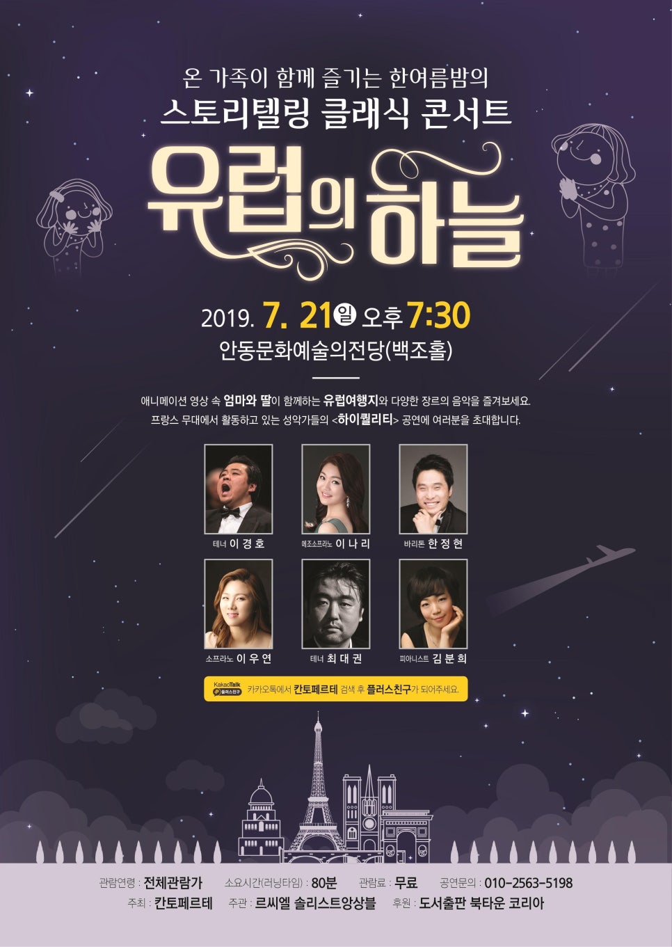 음악스토리텔링 이미지