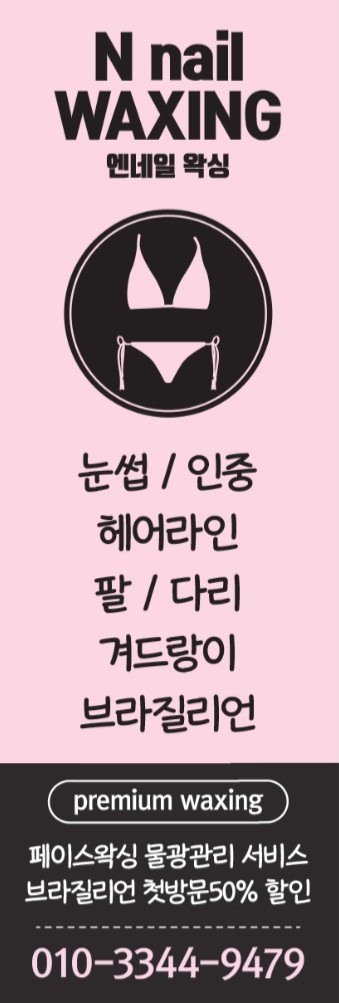 엔 네일 춘천지점 이미지