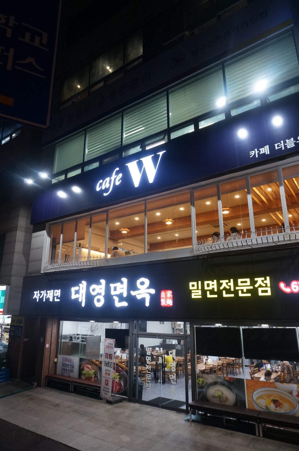 대영면옥 이미지