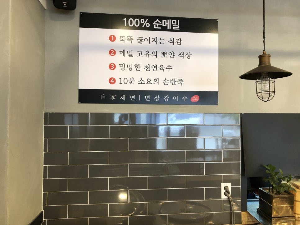 강선생막국수 이미지