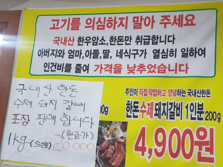 울산숯불갈비 이미지