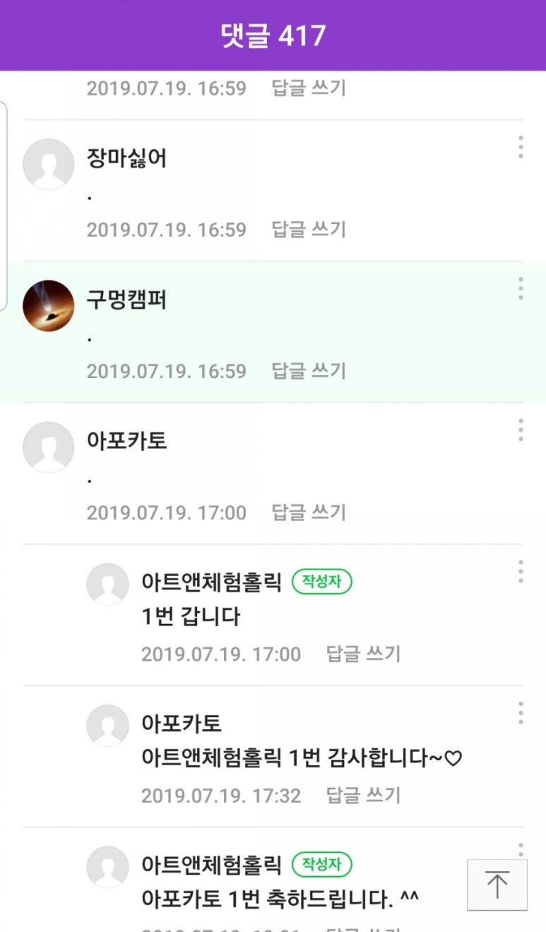 아트캠핑장 이미지