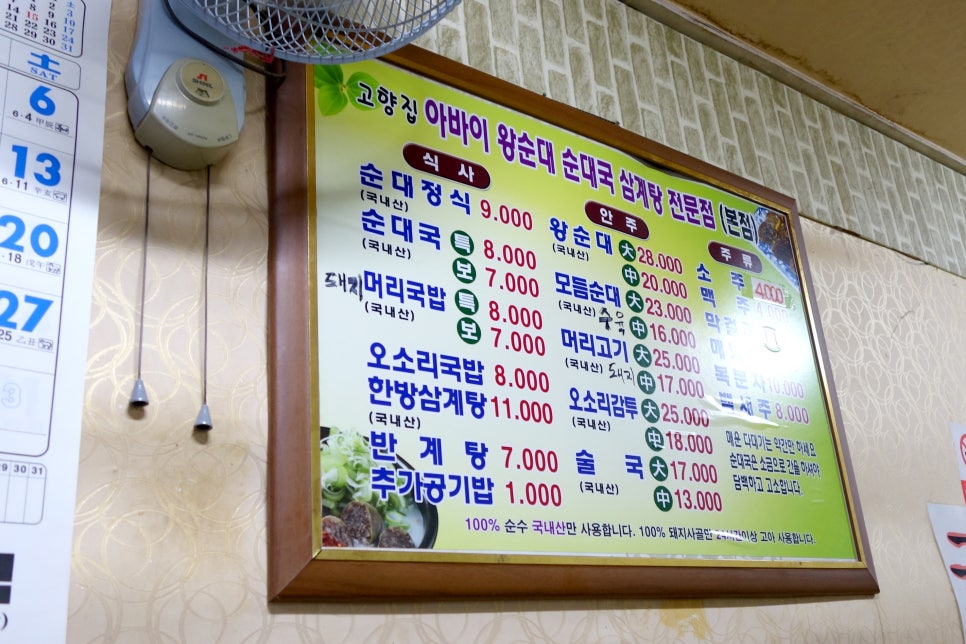 아바이삼계탕.돼지국밥 이미지