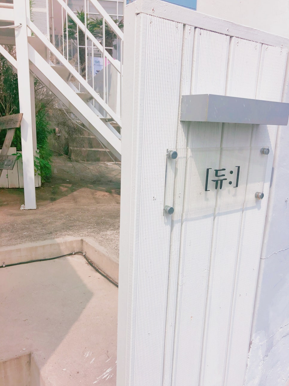 듀(DUU) 이미지