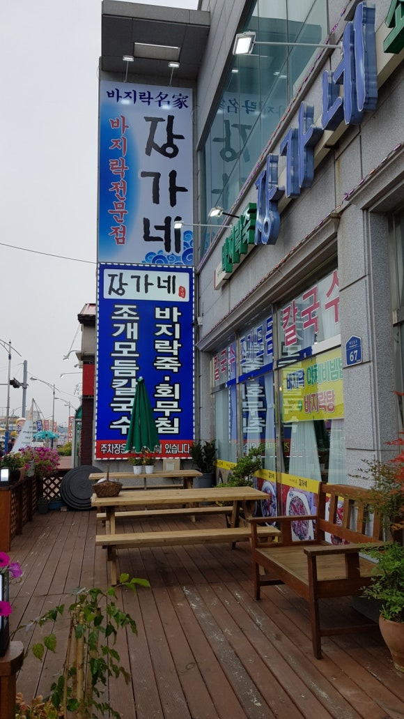 장가네한식뷔페 이미지