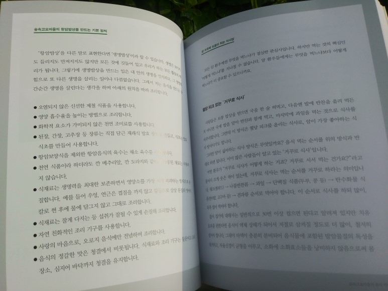 박경자식품 이미지
