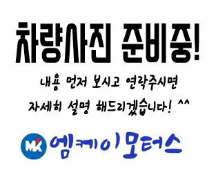엠케이모터스 이미지