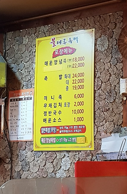 불마루족발 이미지