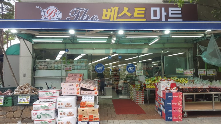 윈 한솔마트 이미지