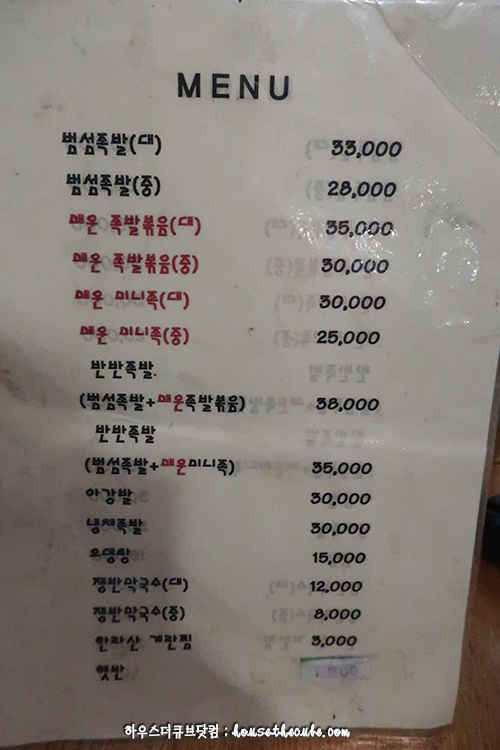 범섬족발 이미지