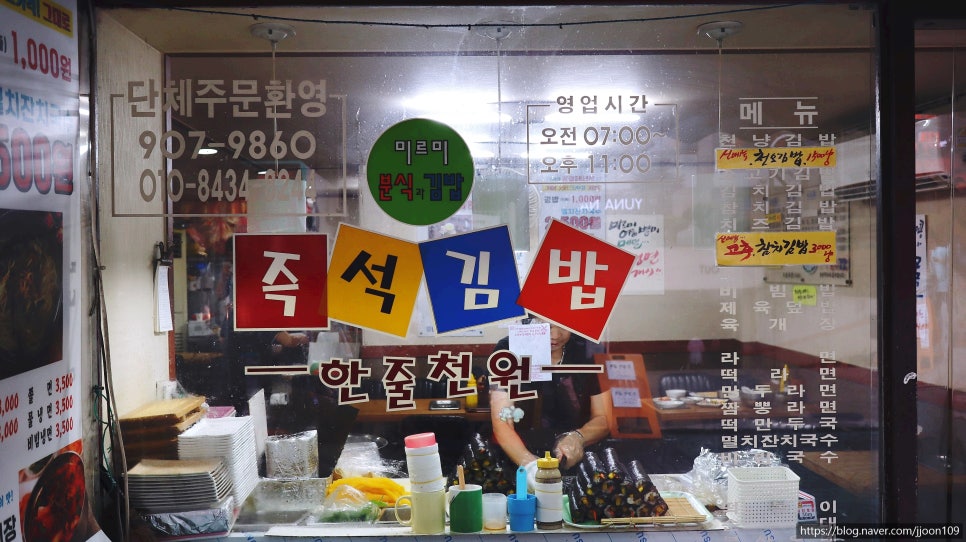 미사람분식 이미지