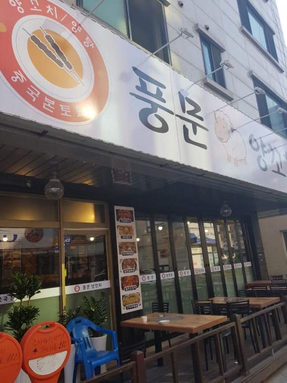 풍문양꼬치 이미지