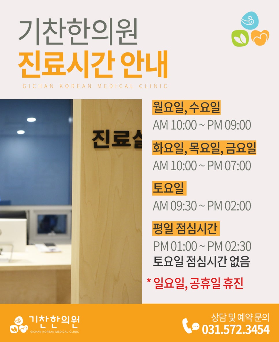 신내한의원 이미지
